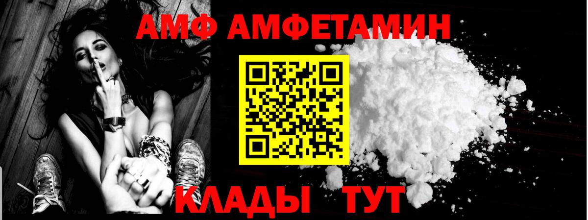 Амфетамин Premium Трёхгорный