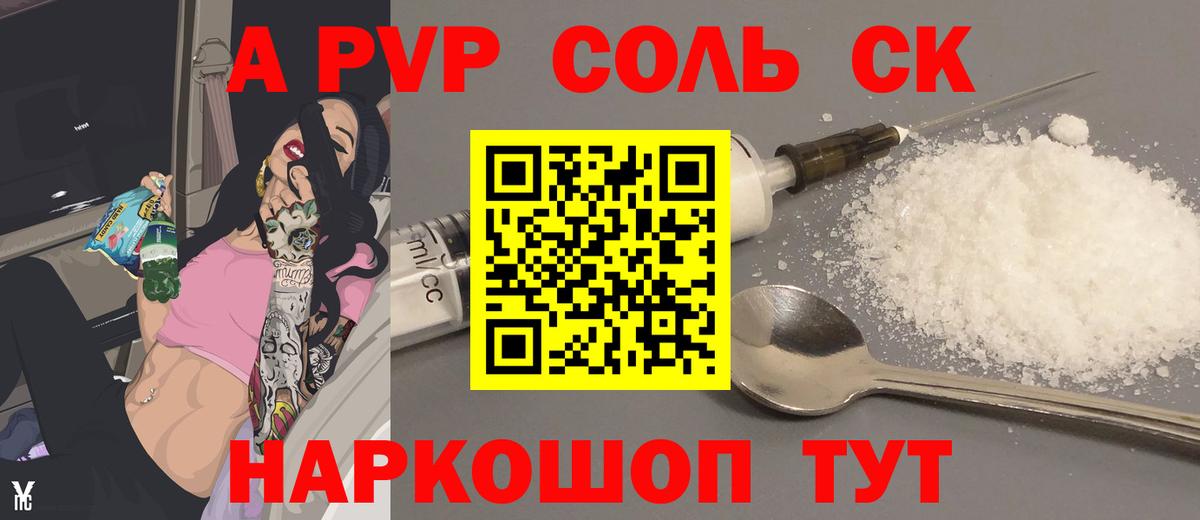 Alpha PVP кристаллы  наркошоп  Вход с VPN  A PVP  Трёхгорный  Alfa_PVP СК 