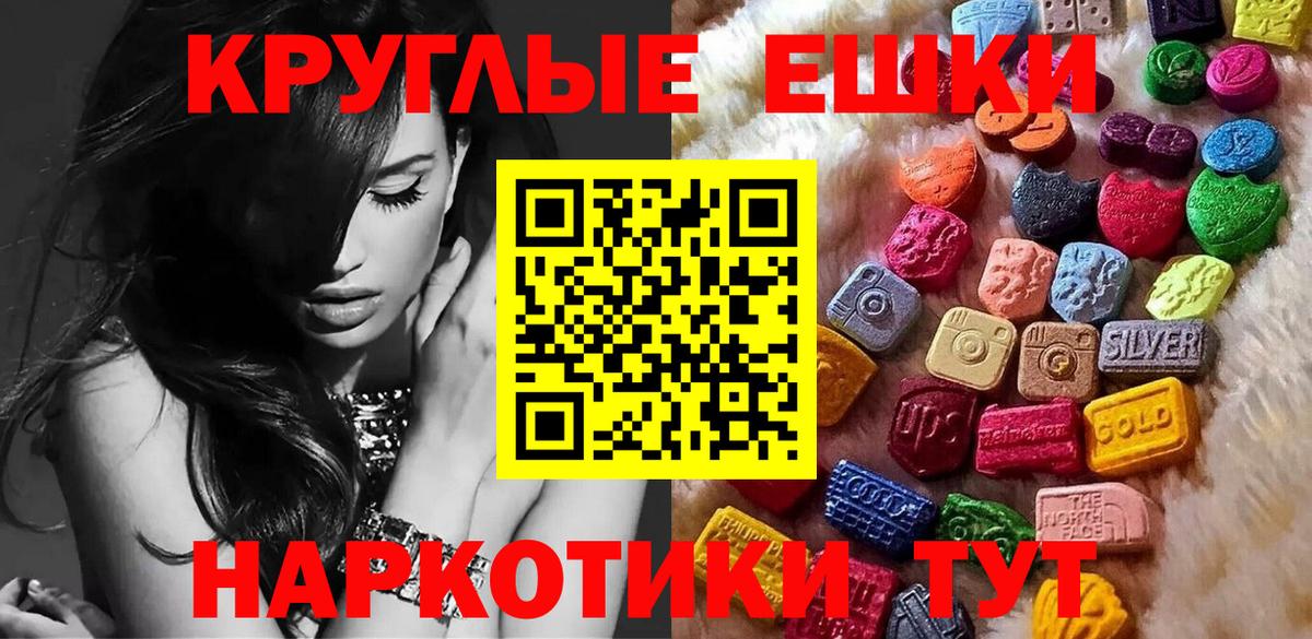 ЭКСТАЗИ VHQ  Вход с VPN  Ecstasy  Трёхгорный  Экстази TESLA 