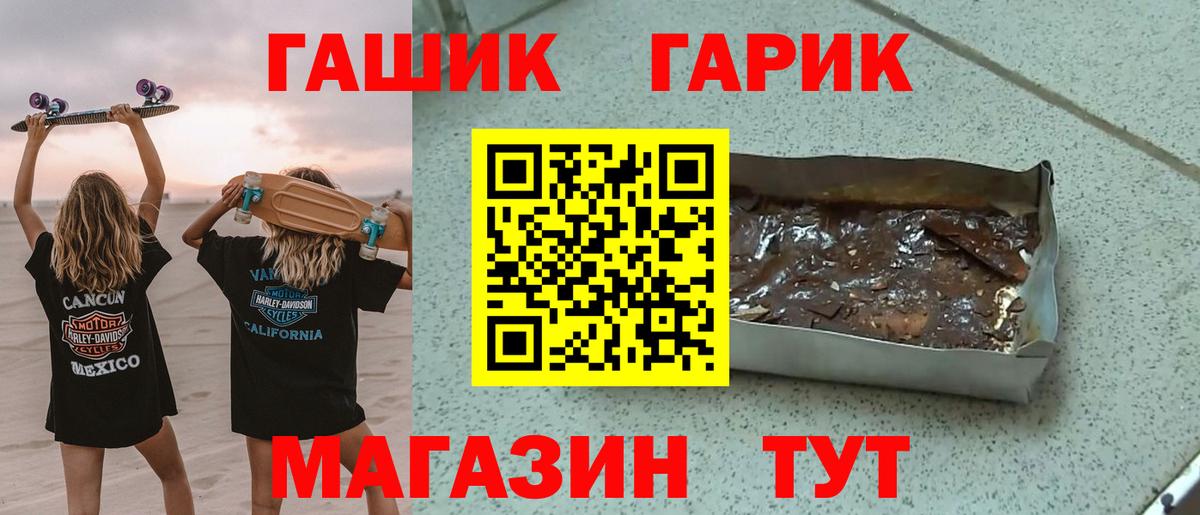 ГАШ  ГАШ гашик  Вход с VPN  Трёхгорный  ГАШ AMNESIA HAZE 