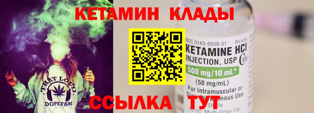 Кетамин VHQ  Вход с VPN  КЕТАМИН VHQ  Трёхгорный 