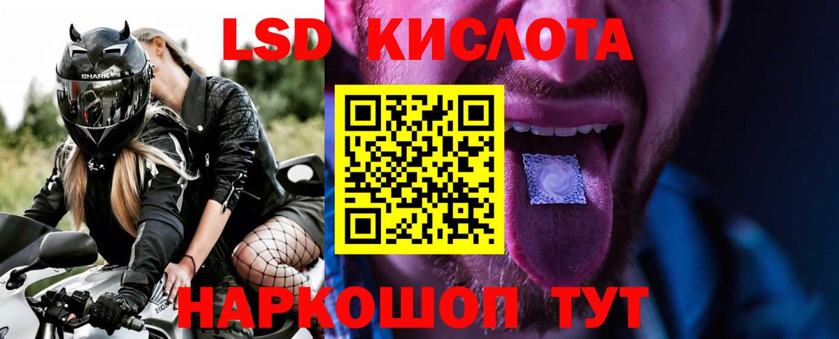 Лсд 25 экстази кислота Трёхгорный