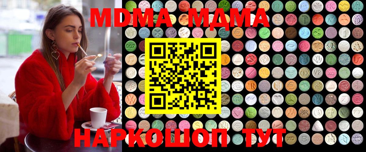 MDMA  MDMA молли  MDMA молли  Вход с VPN  Трёхгорный 