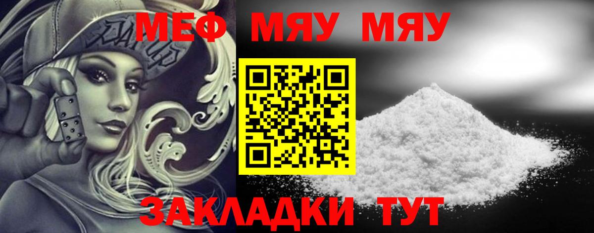 сколько стоит  Мефедрон  Трёхгорный  МЕФ 4 MMC  Вход с VPN  Мефедрон 4 MMC 