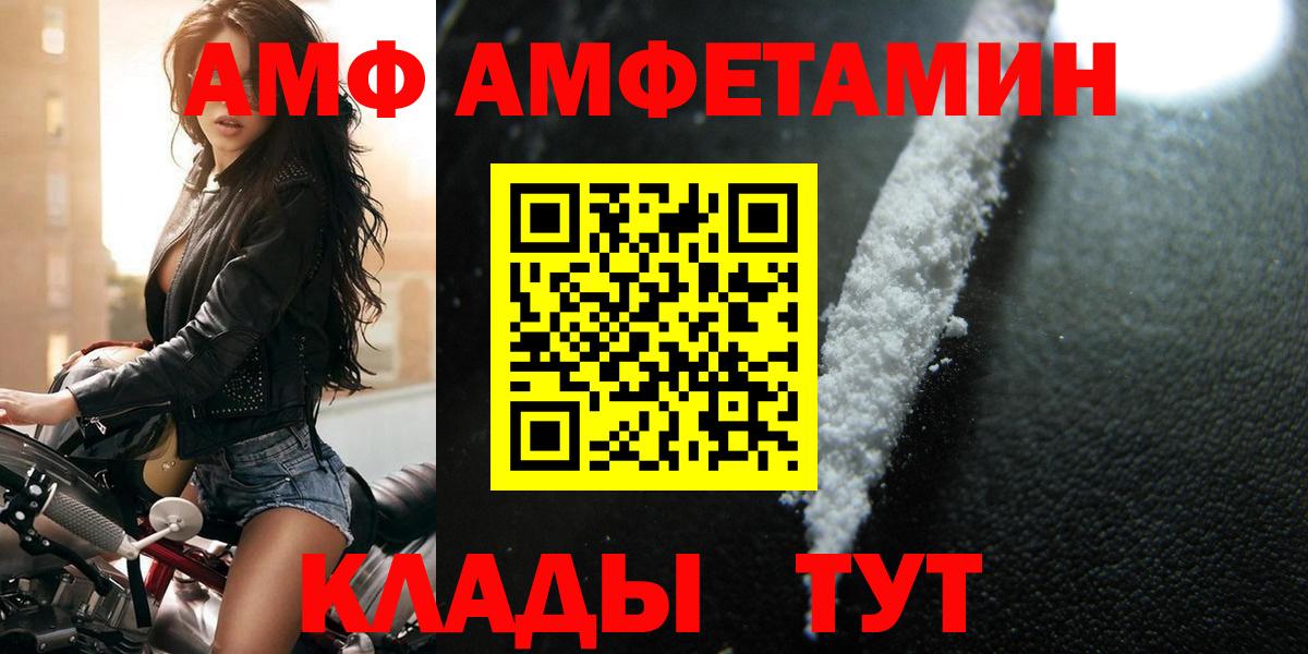 МЕТАМФЕТАМИН Декстрометамфетамин 99.9%  Вход с VPN  Трёхгорный 
