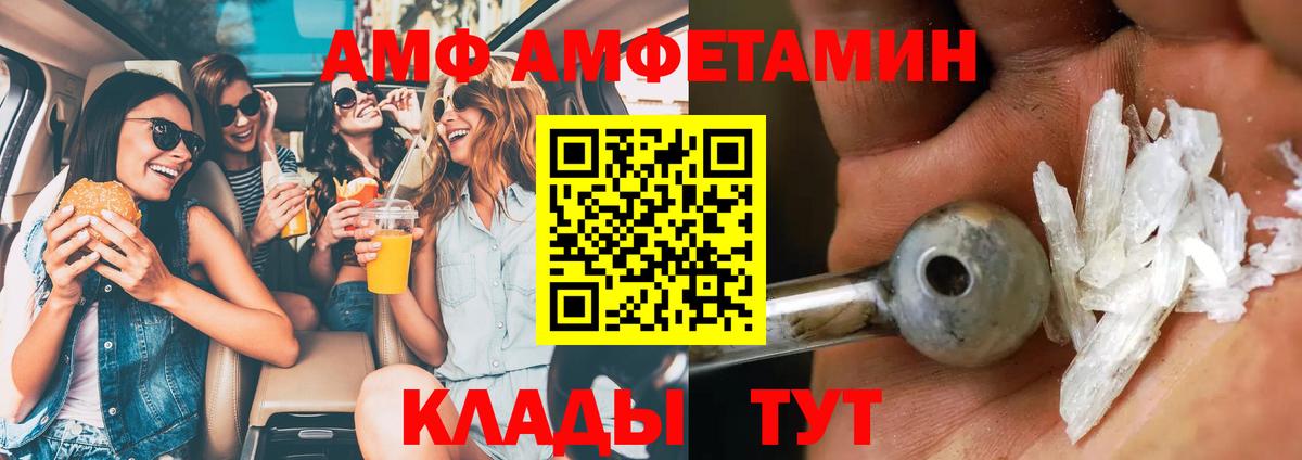 МЕТАМФЕТАМИН пудра Трёхгорный