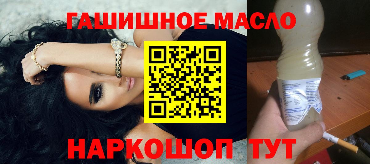 ТГК жижа Трёхгорный