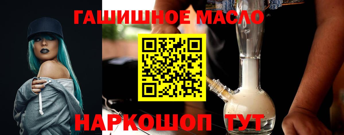 даркнет сайт  Вход с VPN  Трёхгорный  ТГК гашишное масло 